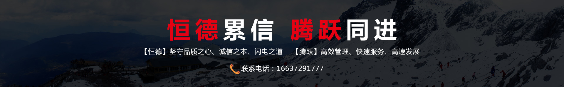 橫幅